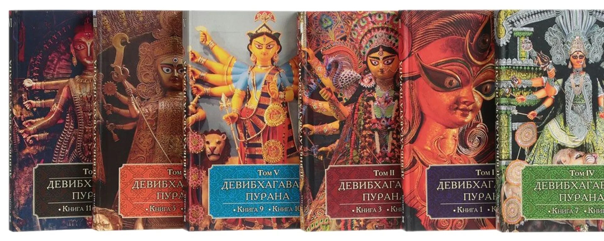 Священная книга индуизма. Упанишады брихадараньяка. Бхагавата пурана. Сборник священных текстов которым изложены основы индуизма. Индуизм упанишады.