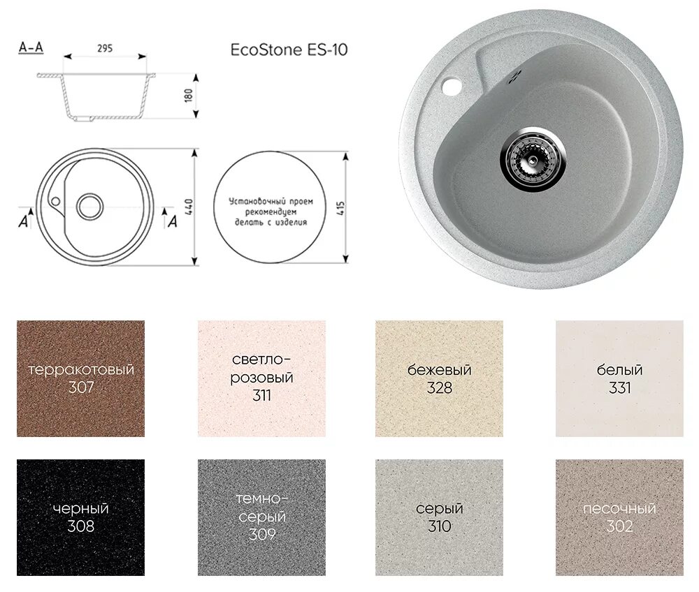 Florentina никосия черный 20. мойка blanco rondosol 513306. каменные мойки для кухни цвета. мойка ulgran u-202-309. 102.