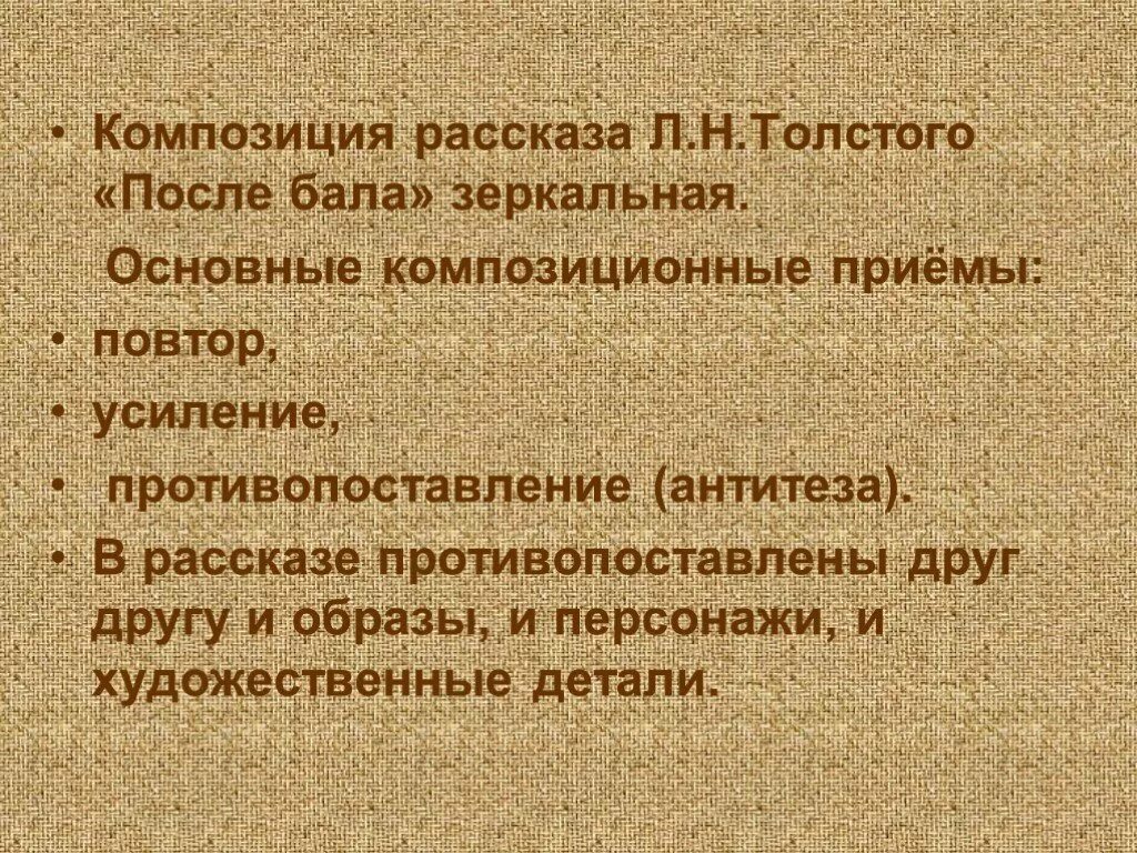 Древняя литература 6 класс кратко. С Древнерусская литература.. Жанры древнерусской литературы. Древнерусские Жанры. Доклад о древнерусской литературе.