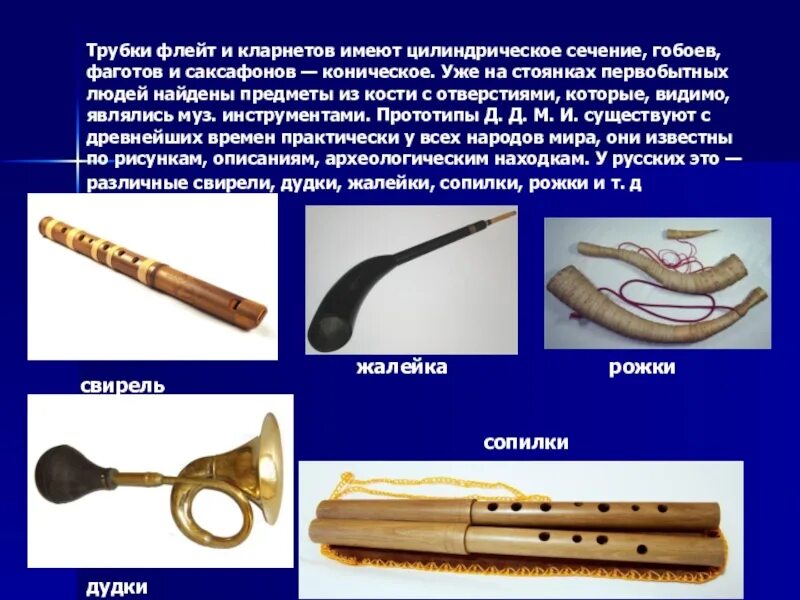 Флейта какая группа