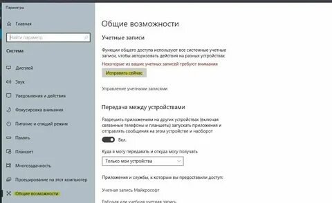 Учетная запись не подходит для