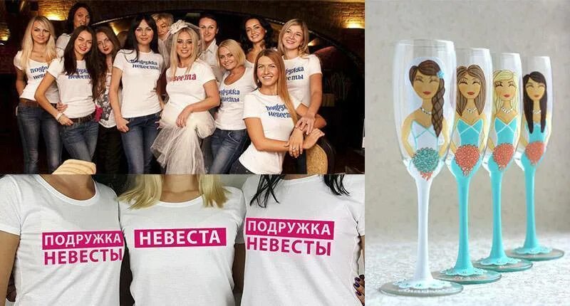 Дарят ли что то на девичник. Подарки на девичник невесте прикольные. подарки подружкам невесты на девичнике. подарок на девичник для невесты оригинальные от подружек. подарок на девишник для невесты прикольный.