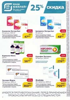 Аптека каталог цен