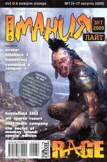 Игромания игры