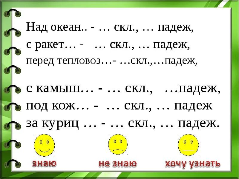 Окончание слова камышом. Камыш падеж. Падеж камышовые. Просклонять по падежам камыш.