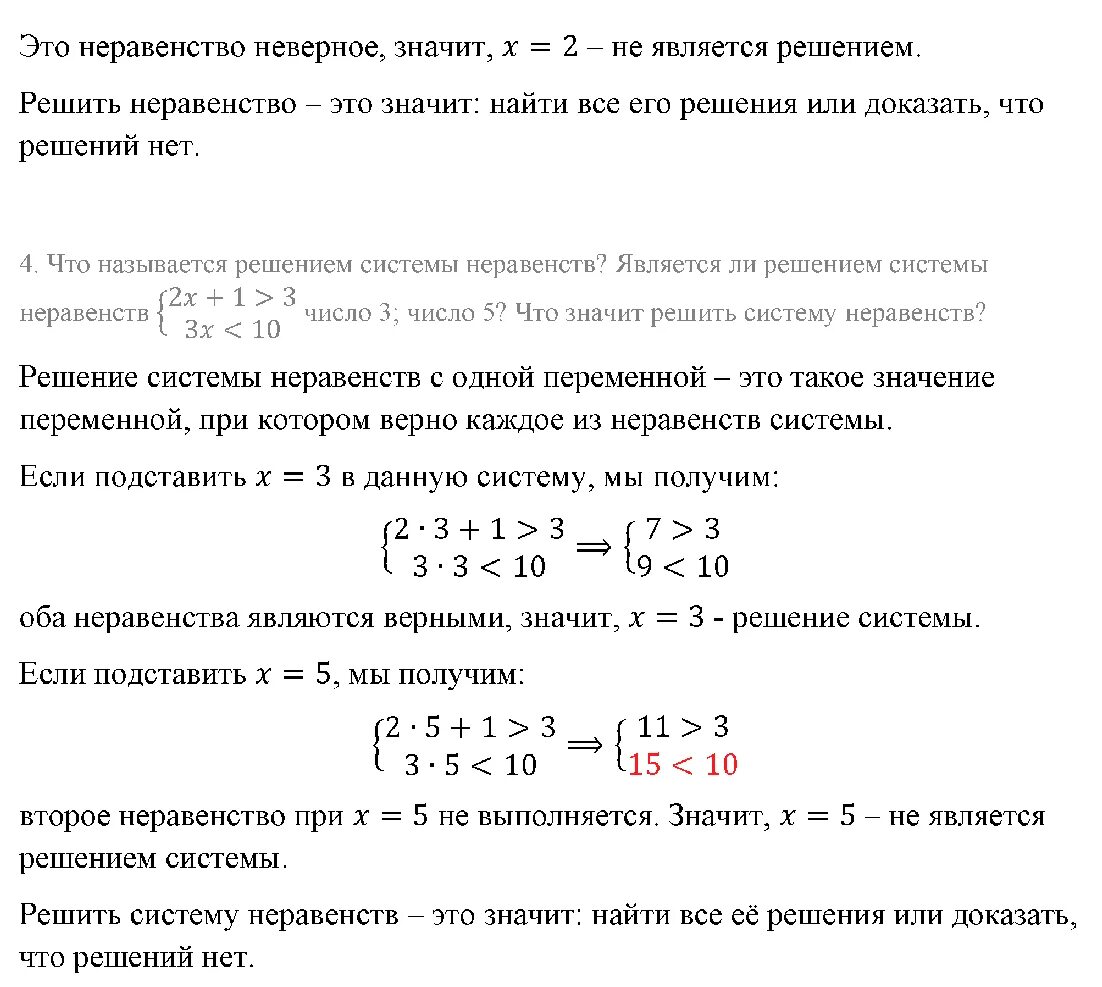 Контрольная по неравенствам 8 класс с ответами. Контрольная 9 класс решение неравенств Макарычев. Контрольная 8 класс Алгебра Макарычев неравенства. Контрольная работа по алгебре 8 класс Макарычев неравенства. Контрольная работа неравенства 8 класс Макарычев.