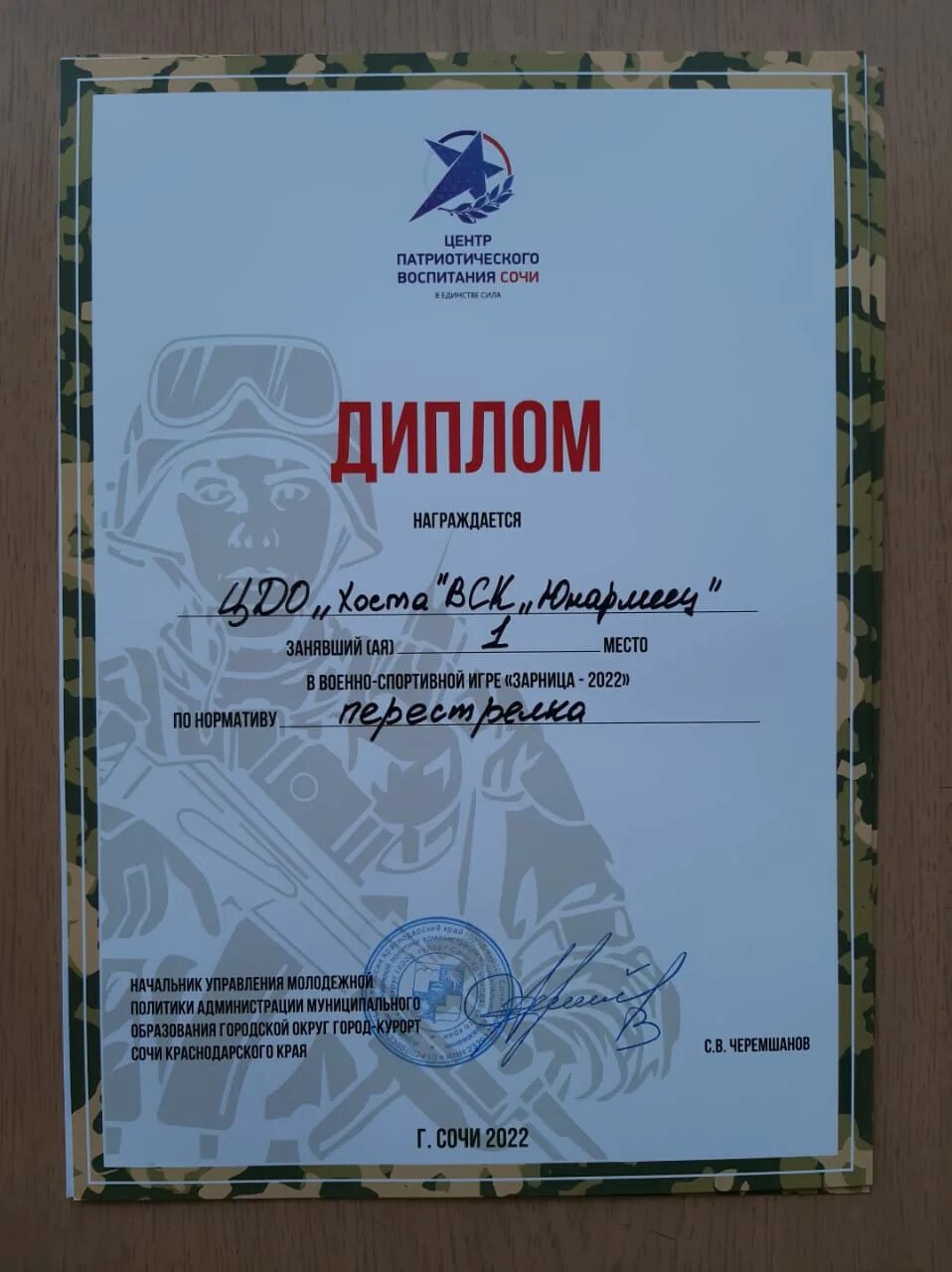 Цдо хоста