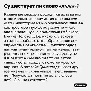 Есть ли слово работник