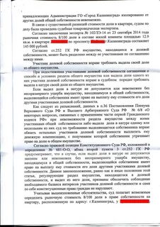 Доли в натуре из общей долевой
