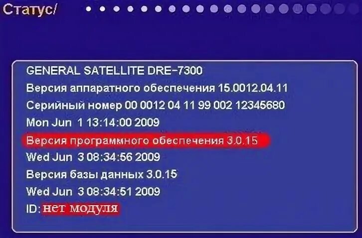 Отключается и включается триколор. Триколор тв кодированный канал dre. dre-7300 триколор тв. триколор ошибки фото. телекарта приставка ошибка нет сигнала.