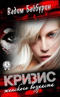 Кризис книги