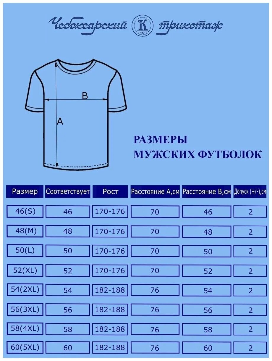размеры футболки хлопок. размеры футболок мужских. Gildan heavy cotton размерная сетка. б. 62 размер футболки.