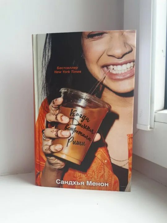 Попит димпл. Импл димпл. сэмпл димпл. менон сандхья книги. симпл димпл фото.