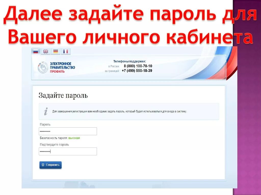 Скольки лет можно зарегистрироваться на госуслугах. Как зарегистрироваться на госуслугах. Регистрация ребенка на госуслугах. ГТО на госуслугах.