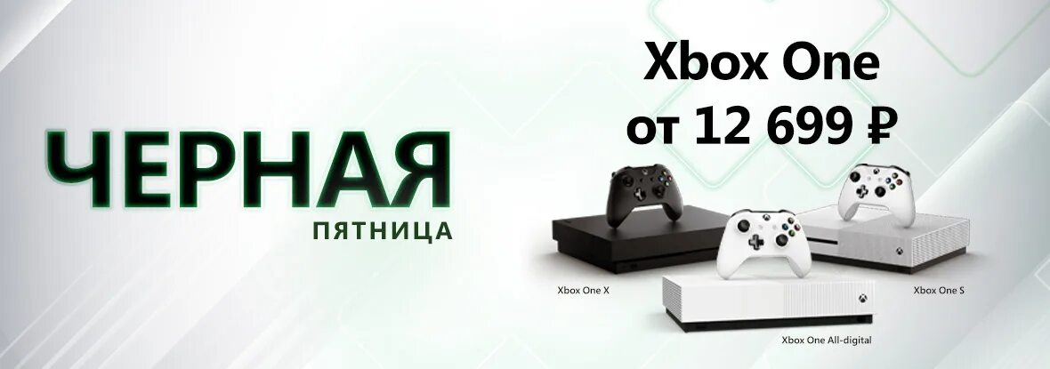 Xbox s купить днс. Xbox one приставка в ДНС. DNS для Xbox. Xbox one s DNS. Рабочий DNS для Xbox Series x.