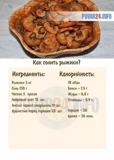 Соленые рыжики рецепт на зиму хрустящие