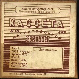 Музфонд слушать