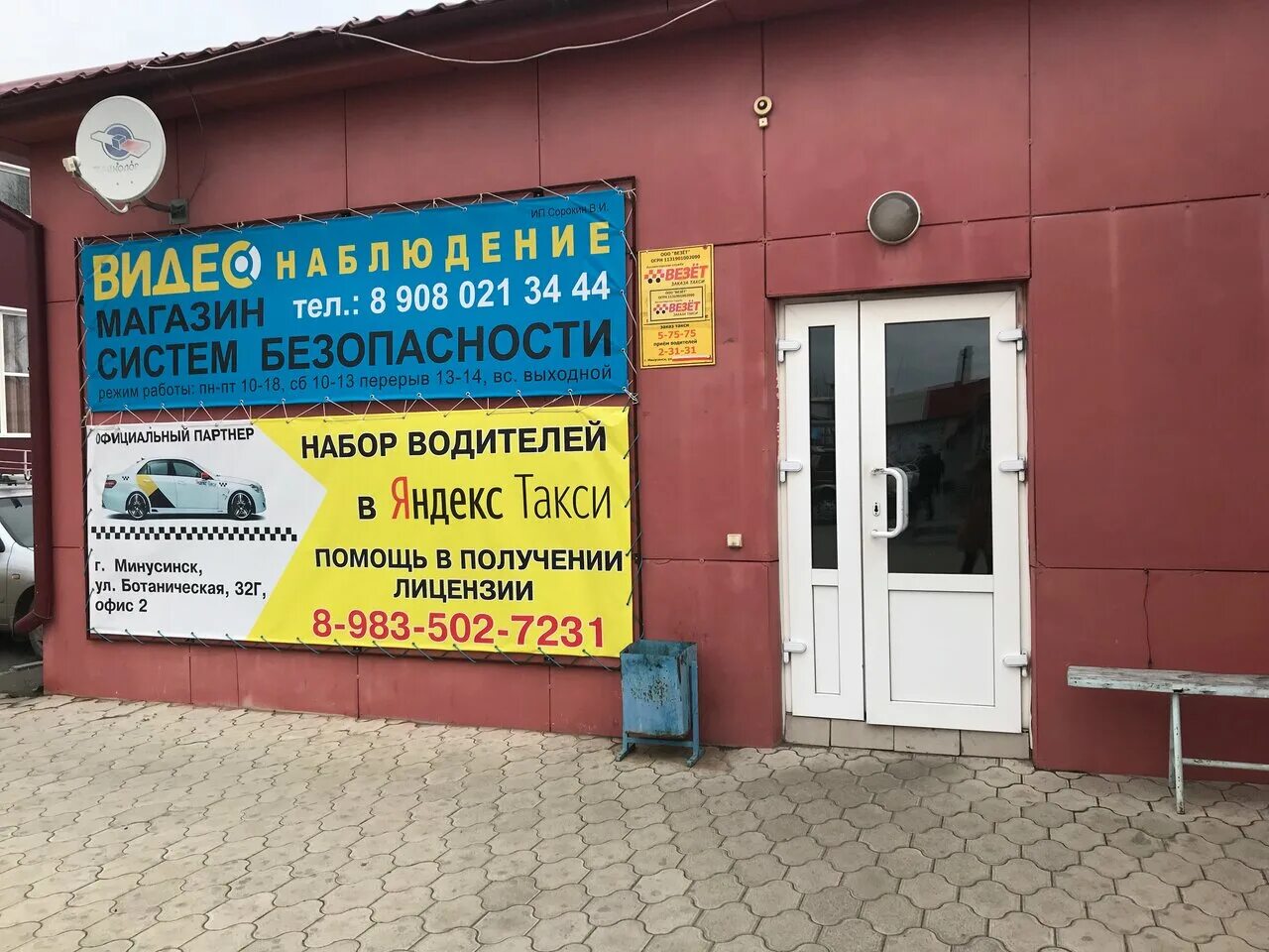 Работа в минусинске от прямых. Работа в минусинске от прямых. Работа в минусинске от прямых. Тимирязева 19 минусинск. Работа в минусинске от прямых.