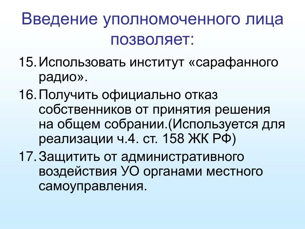 155 жк рф комментарии. Ч4 ст 158 ЖК РФ. Статья 169 ЖК РФ. Статья 158 пункт 3 жилищного кодекса. Статья 169 жилищного кодекса часть 3.