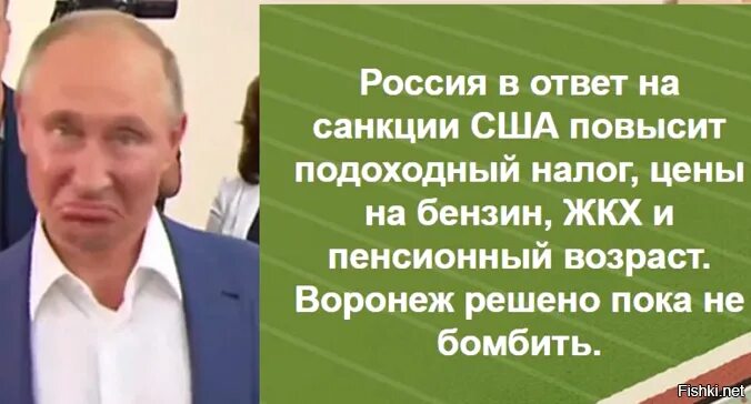 Ответ России на санкции. Ответ Путина на санкции. Ответ на санкции против России. Ответ на санкции. Против шойгу ввели санкции