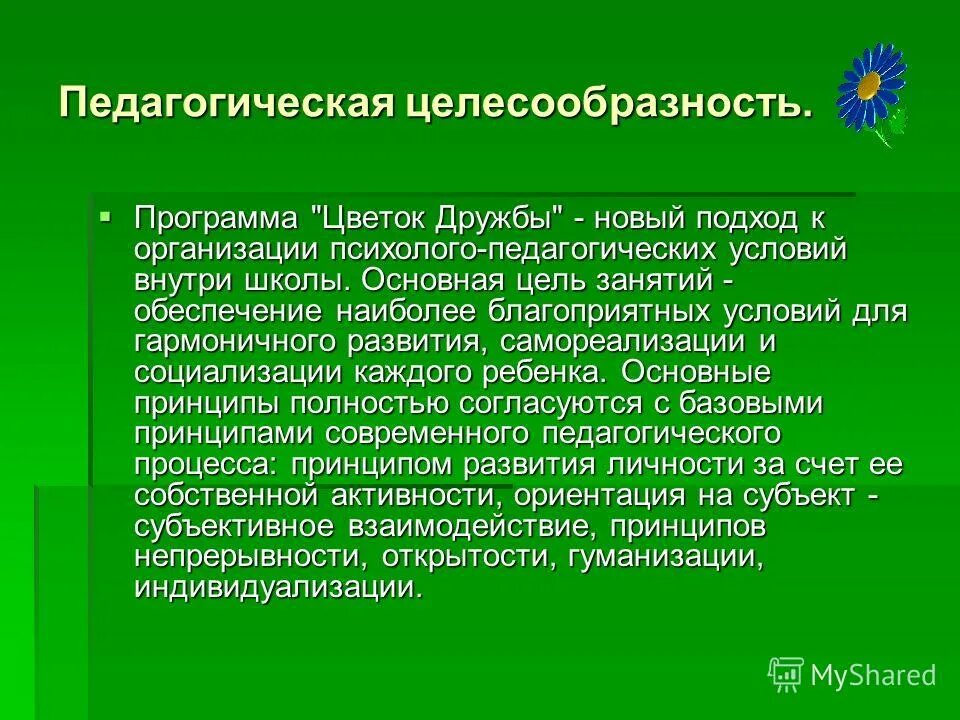 Комплексная программа лях зданевич. Индикаторы результативности. Презентация программа воспитания саратовский. Примерная программа воспитания картинки. Программа воспитания и социализации.