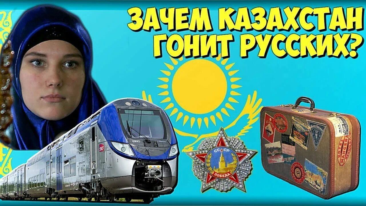 как переехать в казахстан