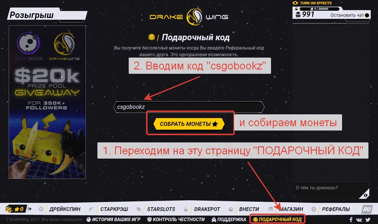 Чит супер сас