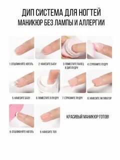 Дип система отзывы