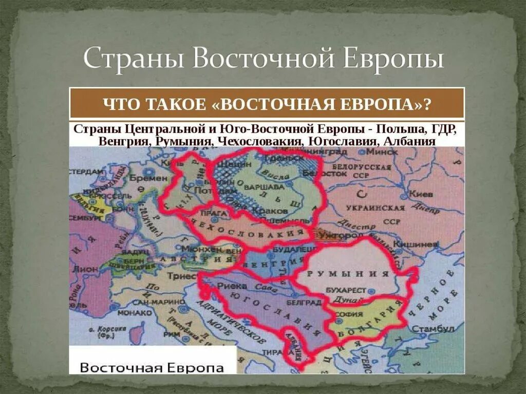 Страны восточной европы в хх в. Страны центрально восточной европы на карте. развитие стран восточной европы во второй половине 20 века. страны вострчнойевропы. осточнаяевропа страны.