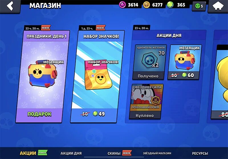 Подарки Brawl Stars. Какой подарок будет завтра в Brawl Stars. Подарки в Brawl Stars в 2022 году. Какие будут давать подарки в Brawl Stars. Подарки в бравл старс 2024 март ссылки