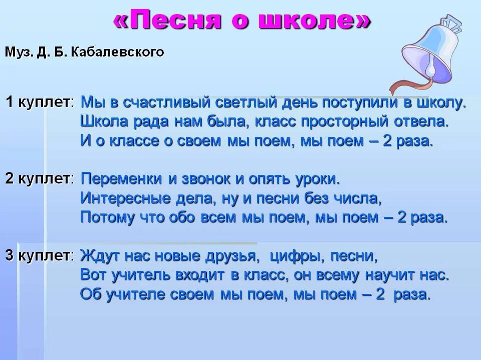 Песни для школьников 5 класса. Песня про школу текст. Песня школа слова. Песня школа текст песни. Песенка о школе слова.