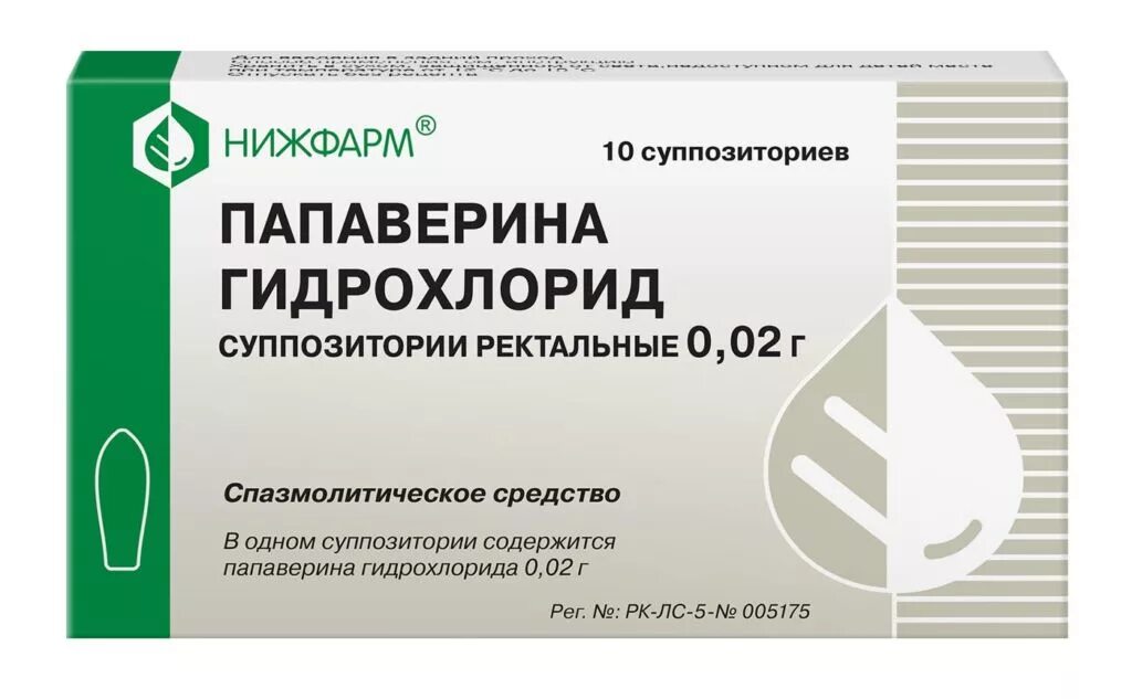 Папаверин 20 мг/мл. Папаверин 20мг n10 супп рект. Папаверина гидрохлорид суппозитории 10мг. Уколы папаверина гидрохлорид.