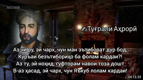 Эй фалак