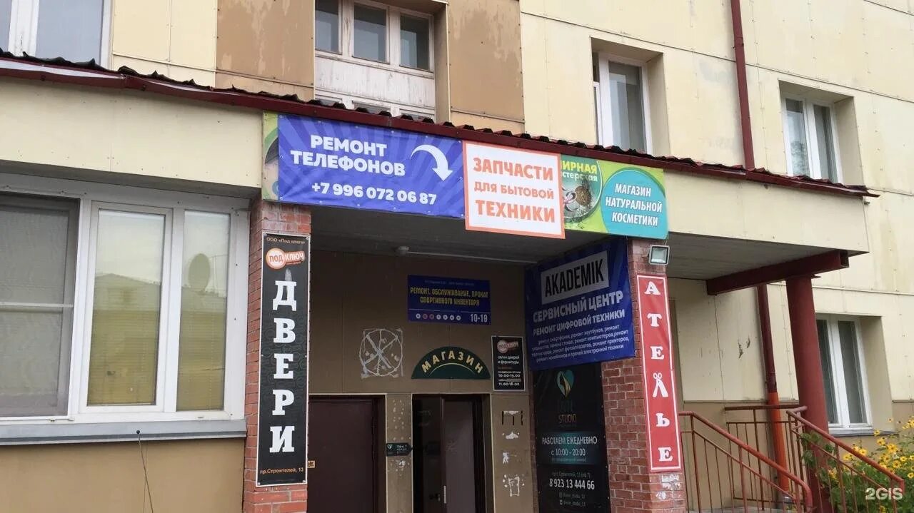 Пр строителей 13. Советская 13 новосибирск. проспект строителей дом 13 новосибирск. академгородок, проспект строителей, 21. ак-нск.