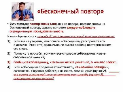 Бесконечно повторяющийся