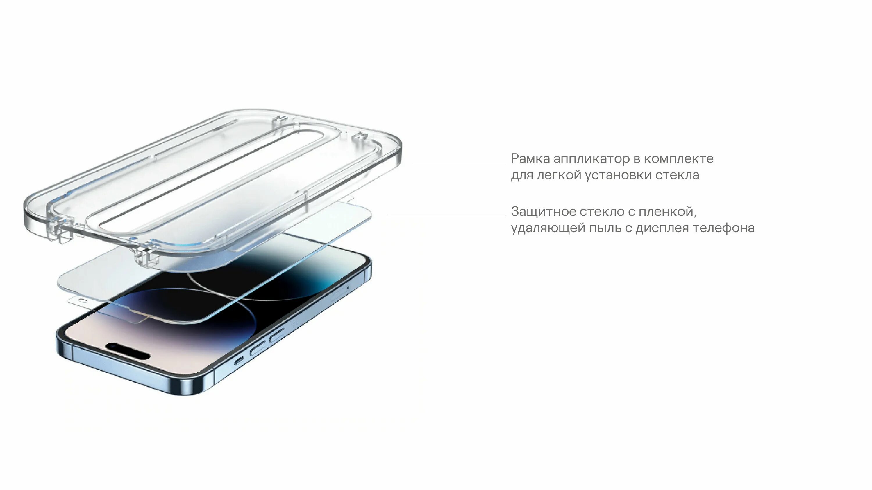 аппликатор для защитного стекла iphone. Iphone 8 plus защитное стекло. прибор для наклейки защитных стекол. аппликатор для защитного стекла iphone. аппликатор для защитного стекла iphone.