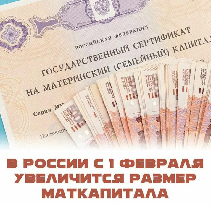 Материнский капитал плакат. Материнский семейный капитал. Буклет о материнском капитале. Материнский капитал га ребёнка 2011 года. Материнский капитал реклама.