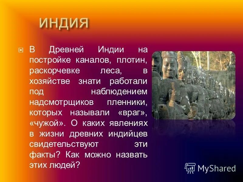 Список событий в индии. Исторические события древней Индии. Явления процессе в древней Индии. События которые относятся к древней Индии. Список событий в древней Индии.