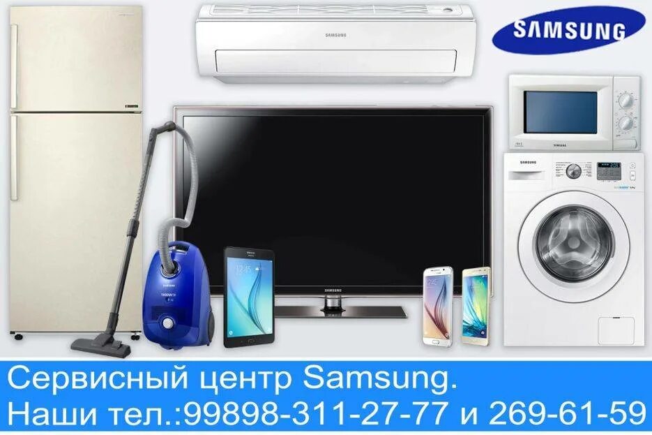 Самсунг холодильник сервисный центр. Сервисный центр samsung телевизоры. сервис центр самсунг ремонт телевизоров. сервис самсунг. сервисные центры по ремонту телевизора samsung.