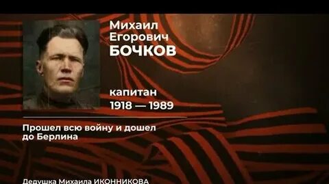 М бочков