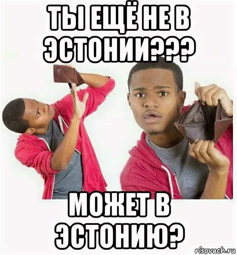 Эстонский мем. Мемы про эстонцев. Эстонские мемы. Эстонский мем. Эстония мем.