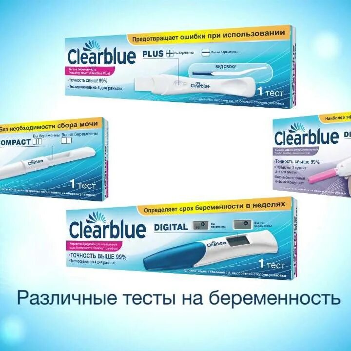 Может ли цифровой тест clearblue ошибаться. Может ли цифровой тест clearblue ошибаться. Клеарблю на беременность цифровой с точностью до недели. Тест на беременность с определением срока. Может ли ошибаться электронный тест на беременность clearblue.