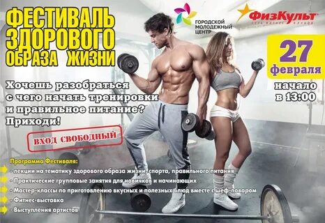 Физкульт расписание