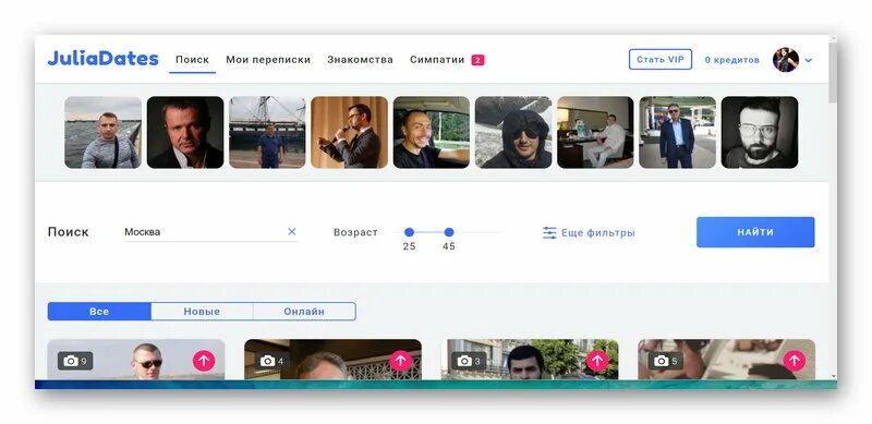 JULIADATES. Тендер сайт знакомств вход