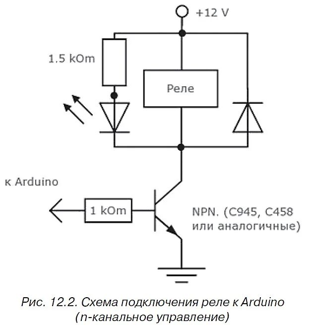 Реле ардуино схема. Подключение реле к ардуино схема. схема включения реле ардуино. модуль реле для ардуино схема. relay module arduino схема.