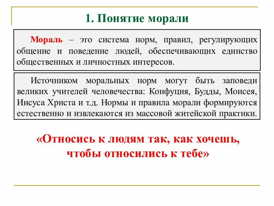 Сфера ценностей и норм регулирующих