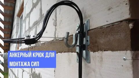 Кабель по фасаду дома
