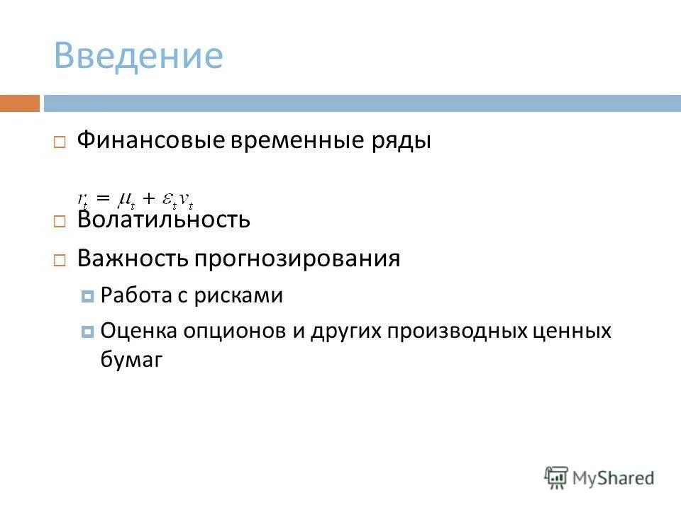 финансы введение