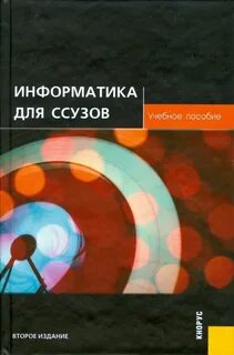 Учебники ссузов