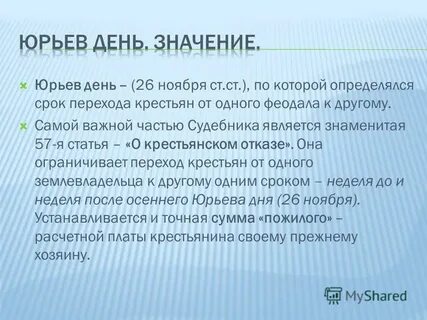 Почему 26